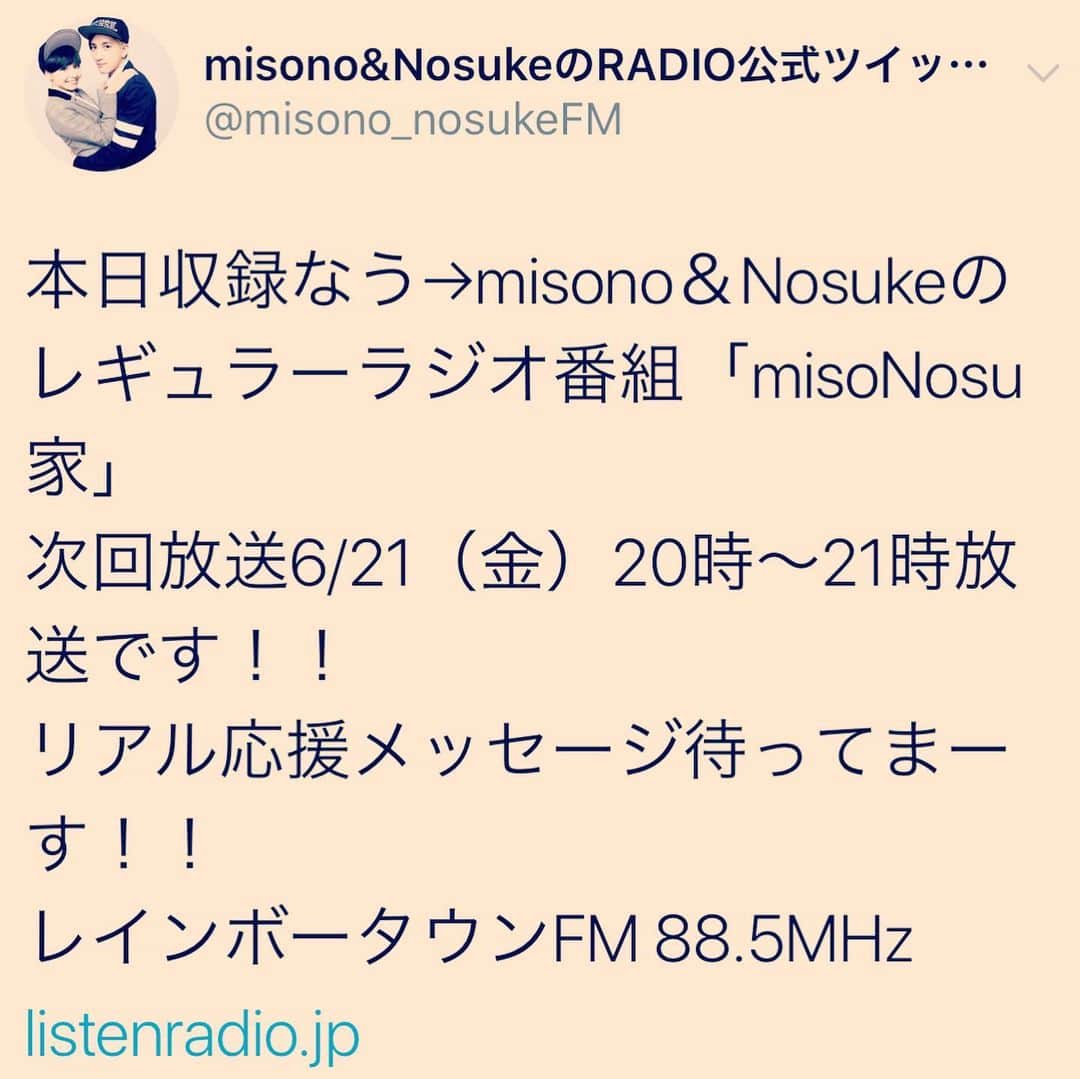 misoNosukeさんのインスタグラム写真 - (misoNosukeInstagram)「. . #misono #Nosuke #ラジオ 収録 #misoNosuke #レギュラー 番組 . 友達に貢献できますように… 仲間の力になれますように！ . ↓ . #repost by @serenasuzuki0120 . . ‪misonoちゃんが #月1 #第3 #金曜日 #放送 #番組 で .‬ トリニータイソウ を、紹介してくれたそうです。 ‬オンエアは、7月になるそうです。 .‬ ‪まだトリニータイソウを知らない皆様にも、楽しんでいただけますように。 .‬ ‪私がプロデュースしたものを告知してくれる仲間がいて、ありがたいです。‬ . #大分県 #大分トリニータ #公式ソング #トリニータイソウ  #鈴木セリーナ #プロデュース」6月6日 1時59分 - misono_koda_official