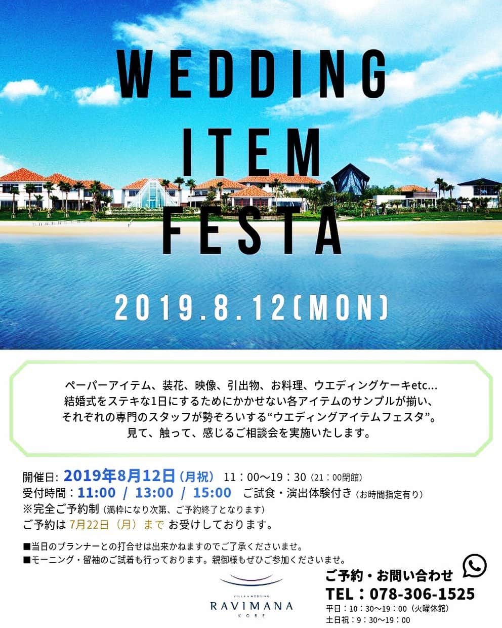 17人をフォロー中 【結婚式場】ラヴィマーナ神戸ウエディングのグルメインスタ