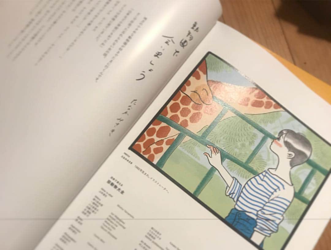 たなかみさきさんのインスタグラム写真 - (たなかみさきInstagram)「「日本で会える珍動物大全」 という本の1番最後のページに動物園で会いましょうというコラムを書かせていただきました。  動物愛溢れ、見応えのある本になっております、とても面白いので皆さま是非おチェケください。」6月6日 14時43分 - misakinodon