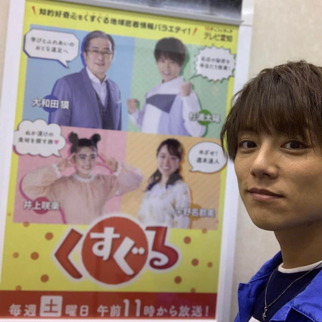 杉浦太陽さんのインスタグラム写真 - (杉浦太陽Instagram)「朝のコアしゃんタイムに癒されながら、 名古屋に来ました！ 日帰りで頑張りまーす！  #コアしゃんタイム #癒し #テレビ愛知 #くすぐる」6月6日 15時46分 - sugiurataiyou_official