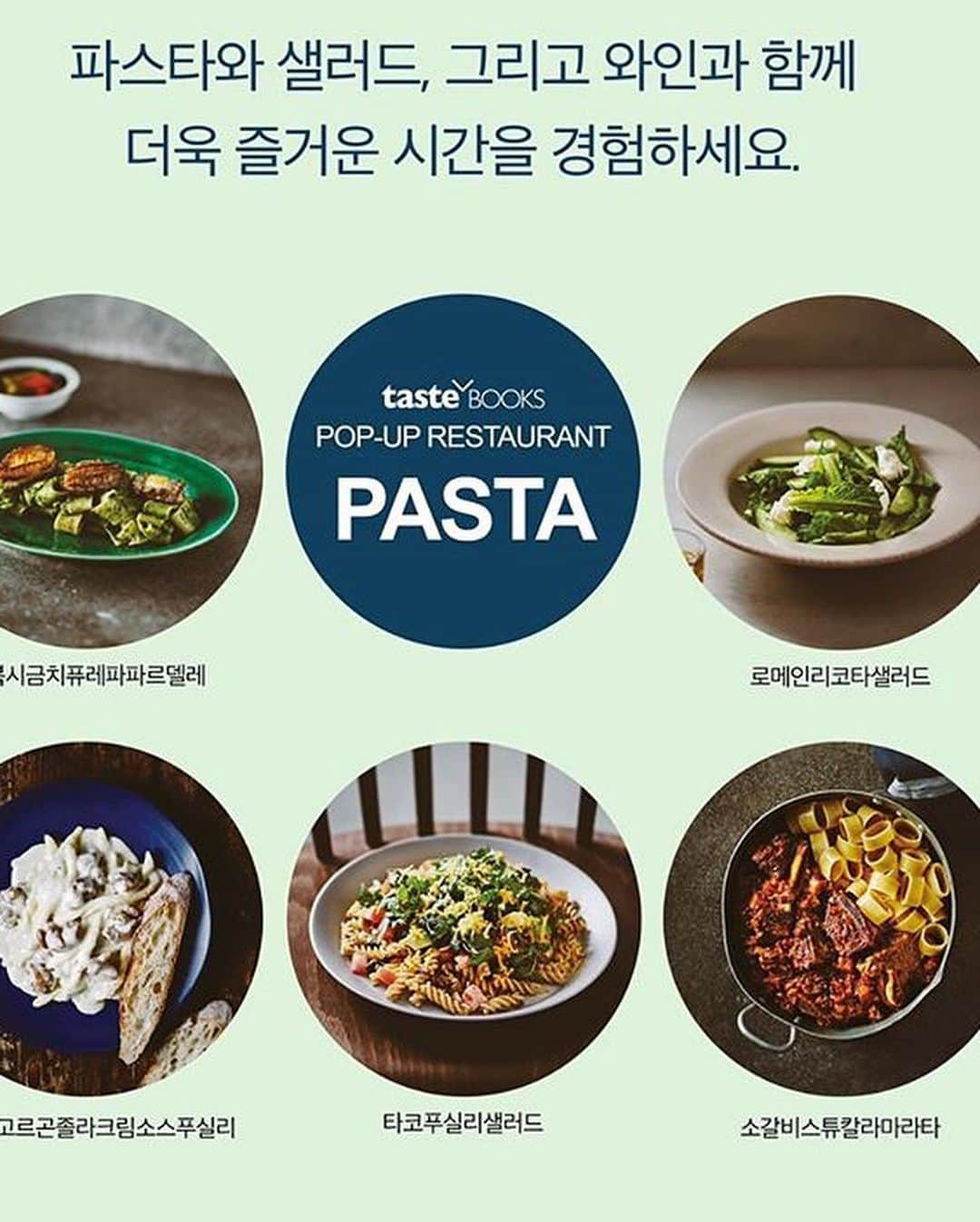 ミョン・セビンさんのインスタグラム写真 - (ミョン・セビンInstagram)「#millie쌤 #toast책이후 #제2탄 #pasta #책에나온대로 #바질대신루꼴라 #루꼴라페스토 #빵에도발라먹고 #스파게티도해먹고😆#나의파스타궁금증을해결해준책 #인생요리책👍 #작약은무서운속도로피네요😅💕🌸☺️」6月6日 9時28分 - sb_myung