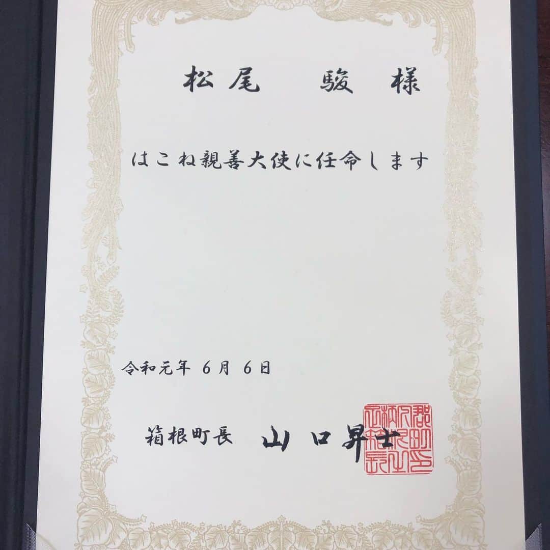 松尾駿のグルメインスタ