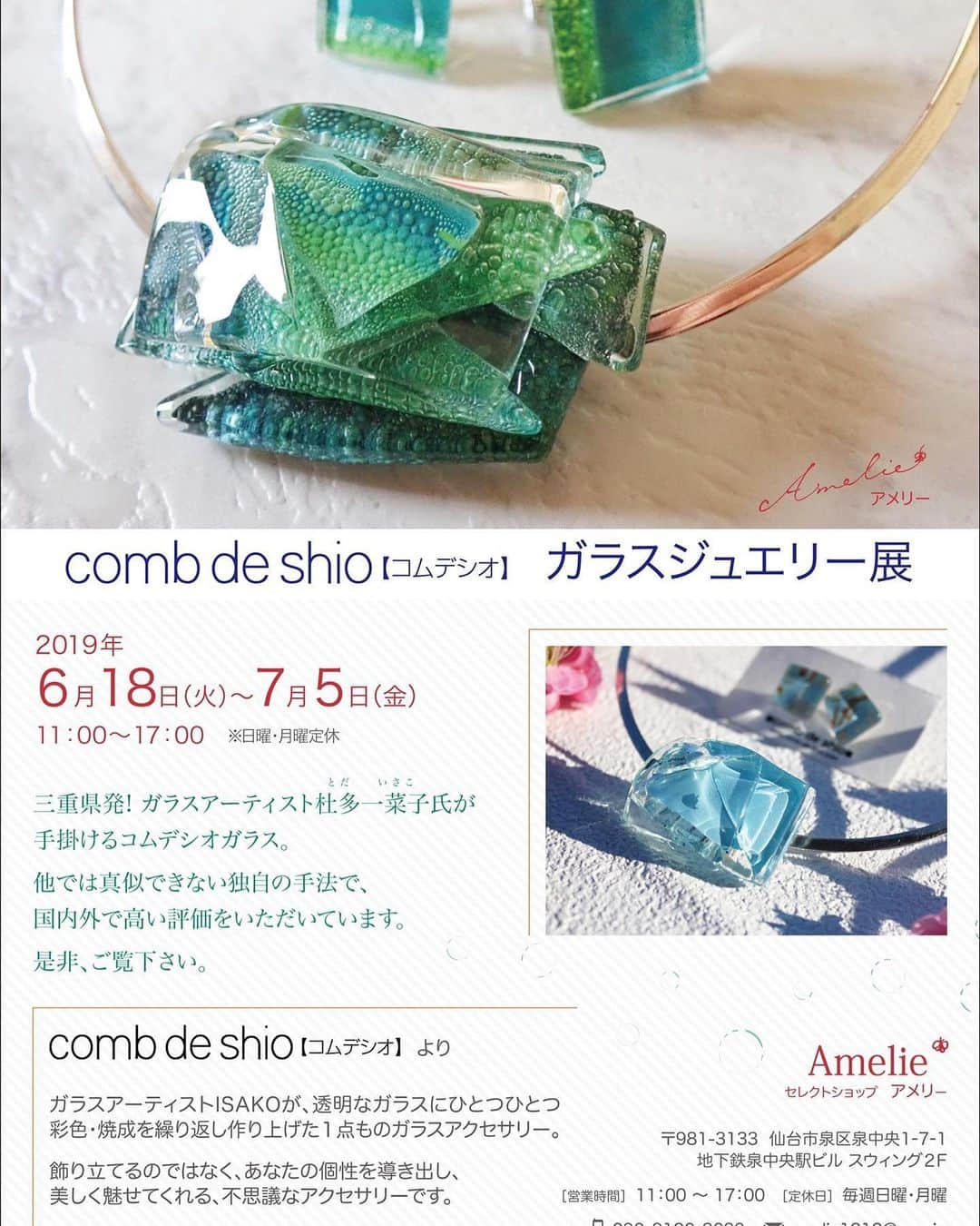 comb de shioのインスタグラム