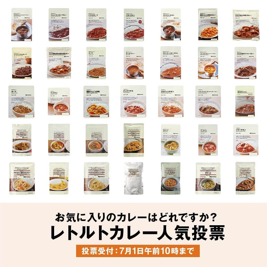 無印良品さんのインスタグラム写真 - (無印良品Instagram)「【開催中】レトルトカレー人気投票 本日6月6日から7月1日午前10時まで無印良品のカレーキャンペーンサイトにてレトルトカレー人気投票を開催しています。全35種類のカレーからお気に入りを選んで投票してください。ご参加いただいた方のなかから抽選で30名さまに、レトルトカレー35種詰合わせをプレゼントいたします。  投票方法やキャンペーン詳細は、無印良品のカレーキャンペーンサイトにてご確認ください。  #無印良品 #MUJI #カレー #curry #無印良品のカレー #素材を生かしたカレー #レトルトカレー #人気投票」6月6日 12時00分 - muji_global