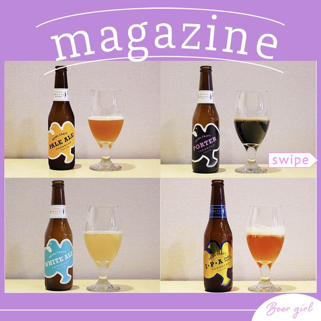 【ビール女子 -Beergirl.net-】のインスタグラム