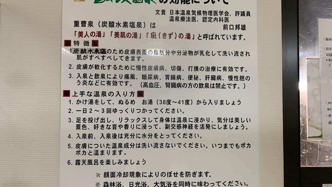 温泉はずきさんのインスタグラム写真 - (温泉はずきInstagram)「豊平狭温泉 0099  露天風呂 ナトリウム-炭酸水素塩・塩化物泉 の源泉をこの広い露天風呂と内湯に豪快にかけ流している素晴らしい温泉。  こちらのホームページもよろしくお願いします！ http://onsen-hazuki.jp/onsen-report/  #北海道の温泉  #onsenhotpools  #quelle  #thermalbad  #露天風呂  #混浴  #温泉  #入浴  #お風呂  #onsen  #温泉アイドル  #温泉タレント  #溫泉  #hotsprings  #asiansexy  #ฮอตสปริงส์  #온천  #混浴温泉  #bath  #bathroom  #shower  #onsen♨️ #portrait  #portraitphotography  #温泉女子  #bad  #spa  #混浴露天風呂  #nude  #japanonsen」6月6日 12時51分 - yumegurionsen