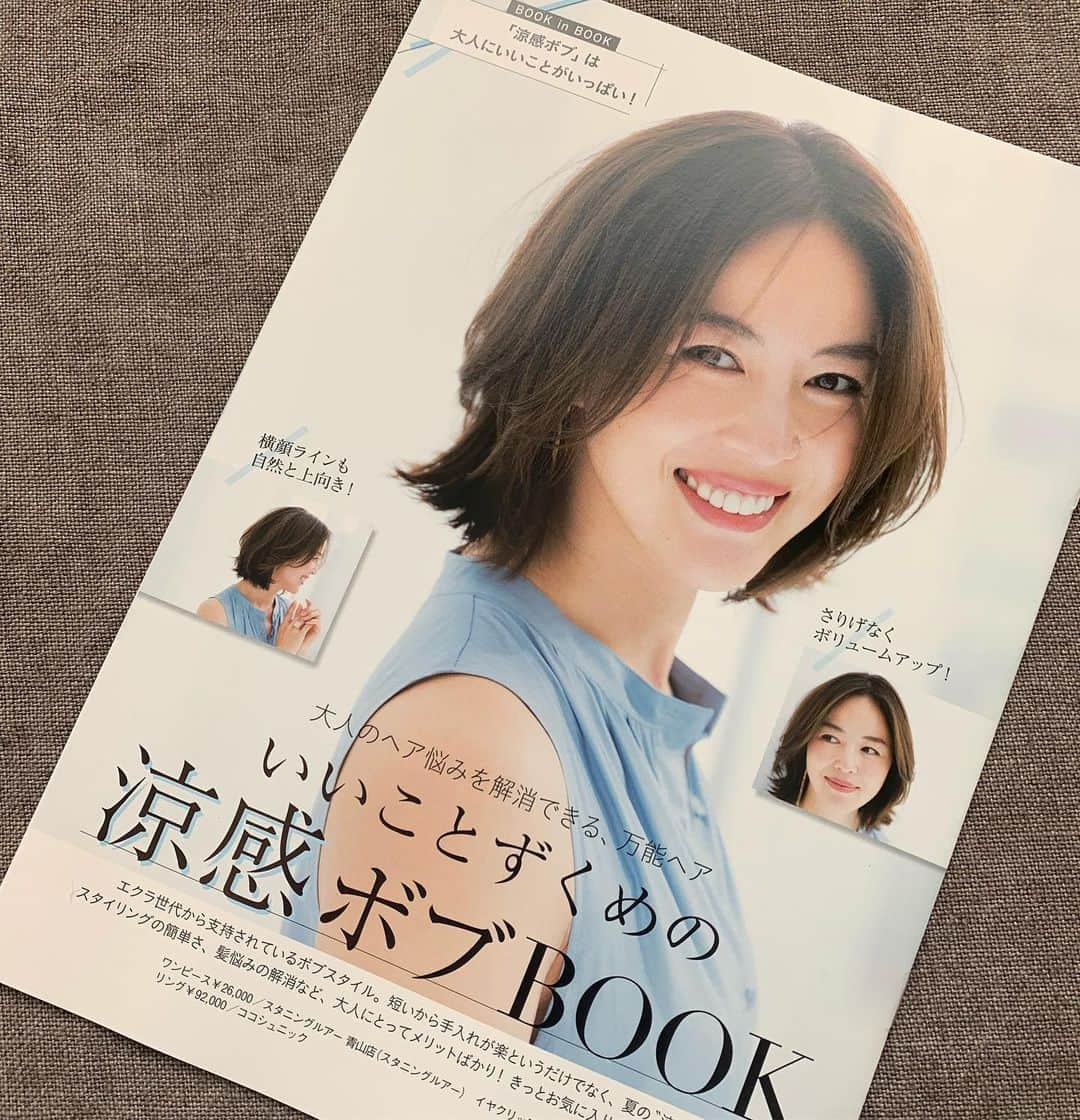 鈴木六夏さんのインスタグラム写真 - (鈴木六夏Instagram)「éclat ７月号の別冊付録にて ボブの魅力についてお話ししています😆 初めての、eclat出演😊✨ @eclat.magazine #riccasbeauty」6月6日 13時29分 - rikuka.62