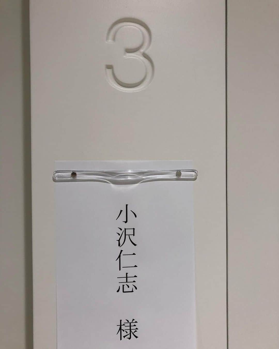 小沢仁志のインスタグラム