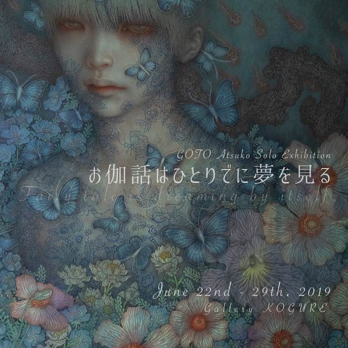 後藤温子のインスタグラム