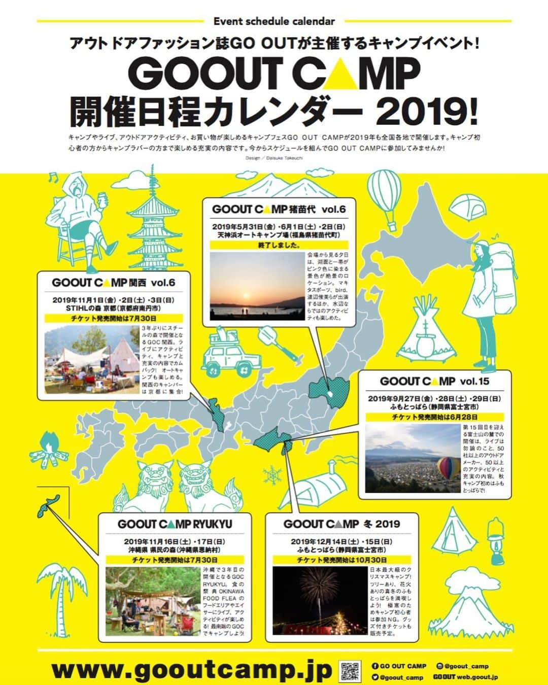 GO OUT沖縄アウトドアウイークのインスタグラム：「. GO OUT CAMP公式サイトでは、2019年の開催日程カレンダーを公開しています！静岡・京都、そして11月は沖縄で開催!! キャンプ初心者の方やファミリーでの参加も大歓迎です！のんびりとキャンプを楽しみましょう♪ . . ========= << schedule >> ======== 『GO OUT CAMP vol.15』 日程：2019.9/27(金).28(土).29(日)  場所：ふもとっぱら(静岡県富士宮市) ↓ 『GO OUT CAMP 関西 vol.6』 日程：2019.11/1(金).2(土).3(日)  場所：STIHLの森 京都(京都府南丹市) ↓ 『GO OUT CAMP RYUKYU』 日程：2019.11/16(土).17(日)  場所：沖縄県 県民の森(沖縄県恩納村) 《 @gooutcampryukyu 》 ↓ 『GO OUT CAMP 冬 2019』 日程：2019.12/14(土).15(日)  場所：ふもとっぱら(静岡県富士宮市) ============================ ☞詳細・チケット発売日は公式サイトをご確認ください http://www.gooutcamp.jp @goout_camp . . #goout #gooutcamp #gooutjamboree #gooutcampryukyu #camp  #キャンプ #アウトドア #キャンプフェス」