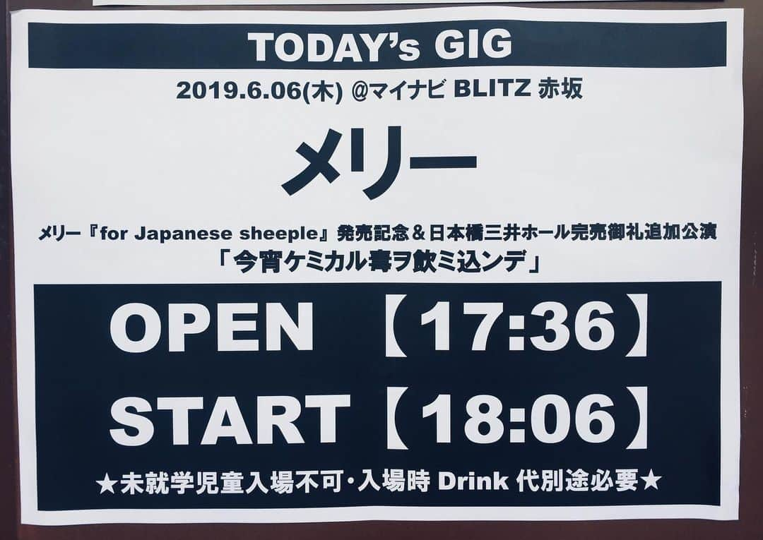 MERRYさんのインスタグラム写真 - (MERRYInstagram)「【本日6/6開催】 メリー『for Japanese sheeple』発売記念＆ 日本橋三井ホール完売御礼追加公演 「今宵ケミカル毒ヲ飲ミ込ンデ」 6/6(木)＠マイナビBLITZ赤坂 午後6時6分開演  グッズ先行販売中!! 当日券販売午後5時6分より販売致します。」6月6日 17時02分 - merryofficial