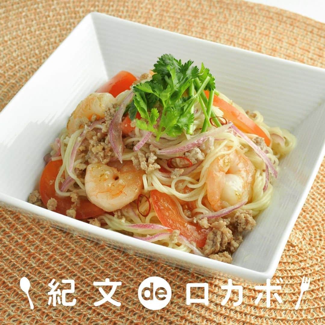 糖質0g麺 紀文deロカボのインスタグラム
