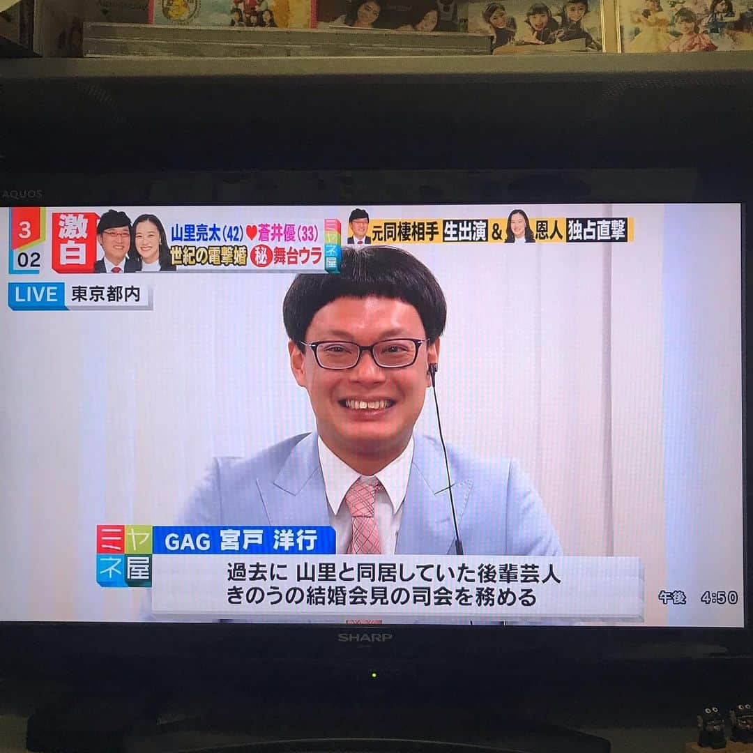 宮戸洋行さんのインスタグラム写真 - (宮戸洋行Instagram)「朝から『ワイドスクランブル』『ゴゴスマ』『ミヤネ屋』と幸せなお二人のふんどしで相撲取らせていただきましたm(_ _)m 改めて相方に指摘された通り自分の笑顔が1パターンしかないのが確認できました…」6月6日 17時35分 - hiroyuki_gag