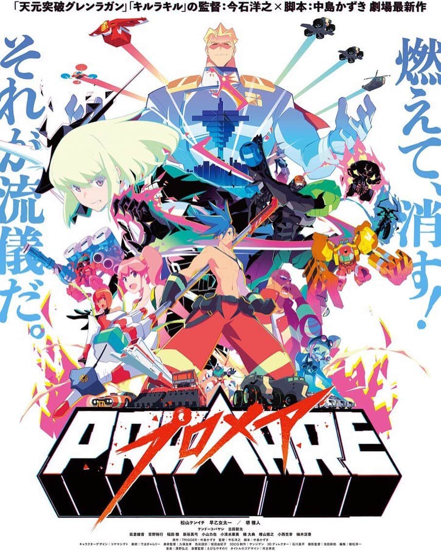 のインスタグラム：「『プロメア』 久々にアニメ映画見たけど凄い良かった！ぶっ飛んだストーリーと世界観だけど、独特な画風や派手なアクションがそれに説得力を持たせてていい感じ。 色調や音楽もすごく世界観に引き込ませる要素で、全体の疾走感もすごく気持ちいい！ デカい映画館で観ればよかった‼️笑 声優陣豪華なの関係なしに(それはそれで良いけど)オススメの映画です😎 . Thank you @sota_kono 🔥 #movie #プロメア」