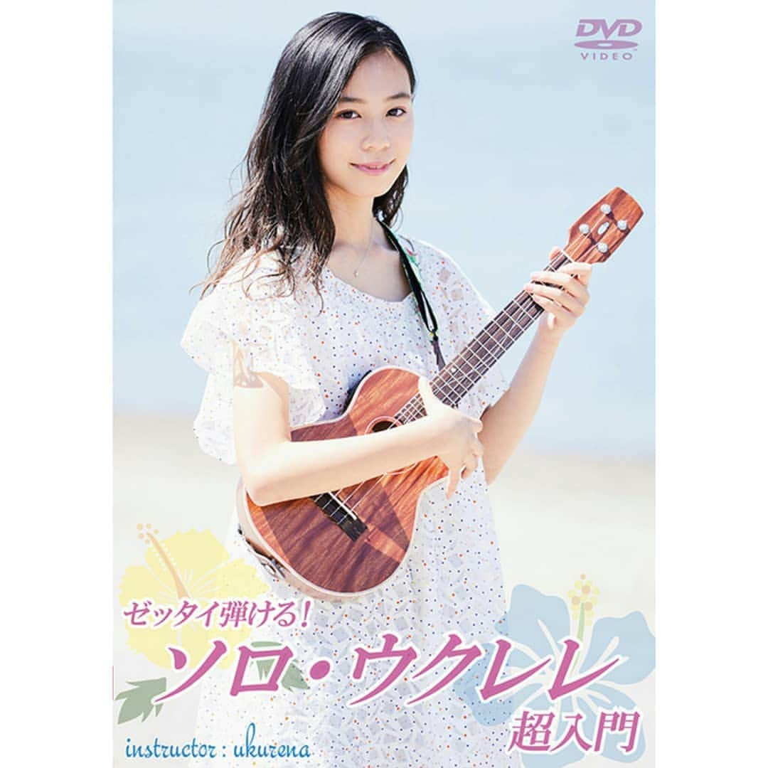 モデルエージェンシー・フロスさんのインスタグラム写真 - (モデルエージェンシー・フロスInstagram)「羚奈（Ukurena） @rena_ukulele が 教則DVD「ゼッタイ弾ける！ソロ・ウクレレ長入門」にインストラクターとして登場！！ . プロフィール 2005年生まれ、兵庫県出身。  8歳よりウクレレを始める。ウクレレ世界チャンピオンのJazzoomCafe氏に師事。  2015年 名古屋市で開催されたウクレレパフォーマンスコンテストにてMVPを受賞。  2016年 ハワイ・オアフ島で開催された第5回インターナショナル・ウクレレ・コンテスト 13歳以下ソロ部門にて優勝。  同年1stミニ・アルバム「ukulele　heart」リリース。  2018年 1stフル・アルバム「Duality」リリース。  2019年1月、ウクレレパフォーマンスコンテスト・ソロ部門で当時13歳で史上最年少の特別審査員を務める。  ハワイアン・ミュージックのみならず、洋楽、JAZZ、ボサ・ノヴァ等、幅広いジャンルを演奏。  特にソロ弾きを得意としている。 . https://youtu.be/oue5Gvu47uE . https://www.flos.ne.jp/models/rena/ . #ウクレレ#ukulele#ukurena#羚奈#れな#rena#DVD#教則#ソロ#ソロ弾き#hawaii#hawaiian#ハワイ#ハワイアン#music#ミュージック#音楽#JAZZ#洋楽#ボサノヴァ#童謡#model#kidsmodel#モデル#キッズモデル#子役#modelagency#モデル事務所#FLOS#フロス」6月6日 19時00分 - model_agency_flos