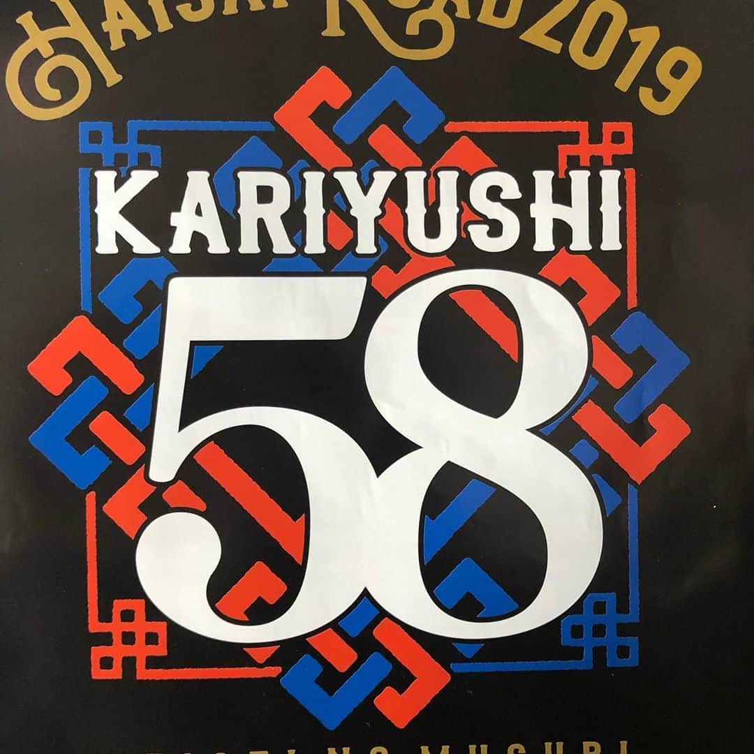 のインスタグラム：「‪先日、かりゆし58のライブに行って来ました！！‬ ‪本当に最高な時間で終わって欲しくないと思って参戦してました😭‬ ‪かりゆし58の歌を聴いてると自分のふるさとを思い出しますね！‬ ‪元気を貰ったので僕も頑張りたいと思います👍‬ #かりゆし58 #ハイサイロード2019平成の結  #最高 #沖縄 #ハイサイ」