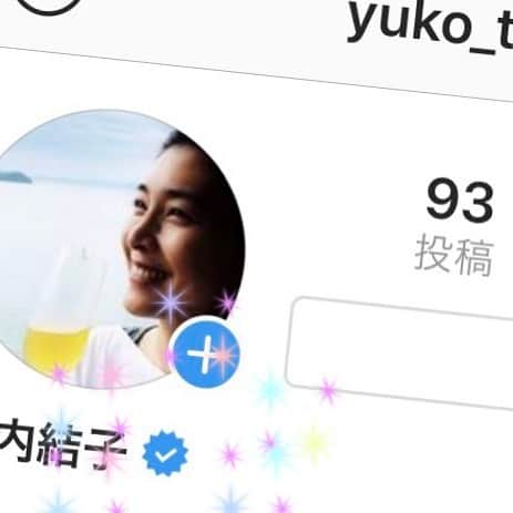 竹内結子のインスタグラム：「・ アヤコ‼️ ついに公式マークついた‼️ 凄いねぇ 竹内結子Instagramが 公式のものであると 認められたぜ‼️ …なんだかもう逃げられないわね …みたいな妙な気分笑」