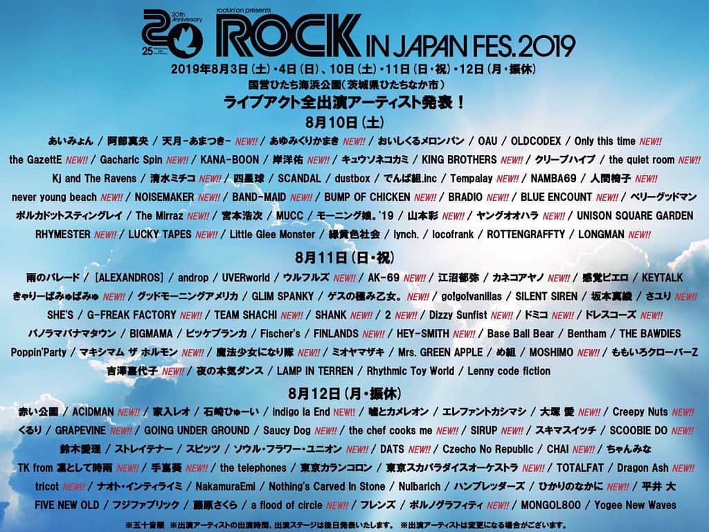 さかしたひかるのインスタグラム：「ROCK IN JAPAN FESTIVAl FES.2019 8/11（日）ドミコ出演決定！！ よろしくどうぞ👾」