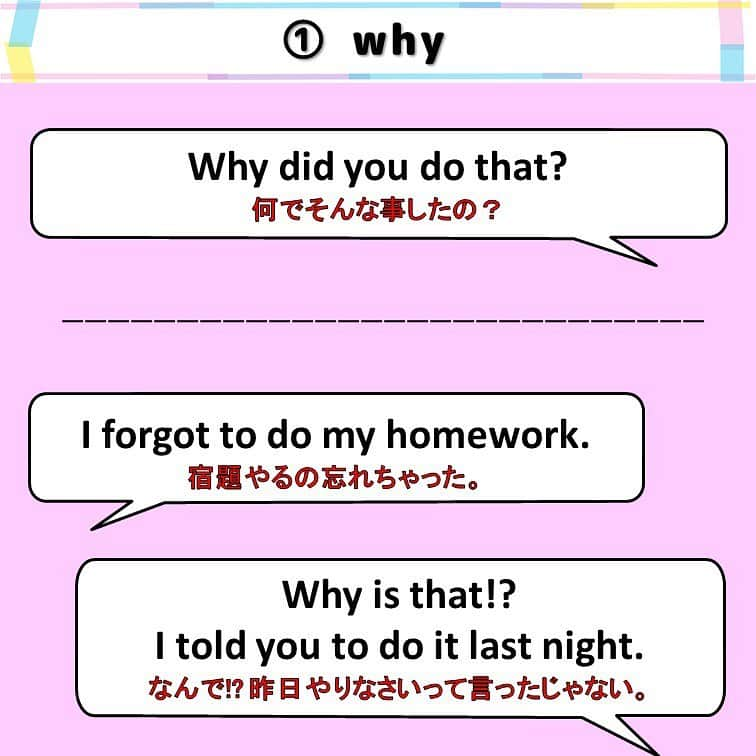 超絶シンプル英会話♪さんのインスタグラム写真 - (超絶シンプル英会話♪Instagram)「- - 今日は「なぜ？」の色んな言い方についてです！ - 「なぜ？」＝「ｗｈｙ？」だけだと思っていませんか？ 実は「なぜ？」にも色んな言い方があるんです。 - 大きく分けて３つのパターンを初回します。 まずは最初の穴埋め問題を解いてみて下さいね。 ご覧のように、【】の中に入るのは、「why」だけじゃありません。 - ①why - まずは基本の「why」を使った言い方から。 １つめは「Why～？」か始まる疑問文。 これは一番基本の使い方ですね。 - 次に「Why is that?」という言い方も覚えておきましょう。 「Why？」だけで聞くより、少し丁寧な言い方です。 意味は「why」と同じです。 - ②how come - 「how」を使った理由を聞く言い方です。 「come」とセットで使います。 意味は「why」とほぼ同じですが、 「how come」のほうが「何でこうなったの？」という 原因をたずねるニュアンスが含まれています。 - また、「how come」から始まる疑問文を作るときに気を付けたいのが、 例文のように肯定文にすること。 「were you～？」のように、疑問形を使う必要はありません。 - ③what - 「what」を使った理由をたずねる言い方で一番代表的なのが、 「what makes～？」の言い方。 例文では過去形なので「made」を使っています。 ここでも「did you ～？」などの疑問形にしないようにしましょう。 - 他にも「理由は何なの？」とたずねる 「What's the reason?」 「何のために？」の 「What for？」 といった言い方があります。 - これはそれぞれ状況によって使い分けられます。 - 以上、「why」以外の「なぜ？」の言い方を紹介しました♪ ぜひ使ってみて下さいね^_^ - - ★オンラインスクール「身につく英会話サロン」プレ開校中★ - リアルな英語に触れて学べる、オンラインサロンを開校しました♪ - もっと詳しい情報を知りたい方は、↓ @english.eikaiwa にあるURLから公式ページをご覧ください♪ アーカイブではみなさんからのスクールに関する質問にもお答えしています！ - - ======================== 書籍『1回で伝わる 短い英語』 絶賛発売中！！ ======================== - おかげ様で絶賛重版しています！！ みなさんから「買いました」メッセージもたくさんいただき、本当にありがたいです✨🙏 Amazonランキング1位！！ 全国の書店、オンラインでも発売中です♪ Kindle版もあるので、持ち運びが面倒な方はぜひ💖 ここで紹介しているフレーズ以外にも描き下ろしたくさん、 音声もダウンロード可能です！！ ぜひご覧ください(^^)/ - - ======================== 『英語で日記を書いてみよう！』 ======================== noteで更新してます♪ プロフィールのアーカイブから是非ご覧ください(^^)/ 簡単そうなんだけど、意外とどうやって言っていいのかわからない。。。 そんなフレーズを載せていきます。 - - - #英語#英会話#超絶シンプル英会話#留学#海外旅行#海外留学#勉強#学生#英語の勉強#mami#オンラインサロン#英語話せるようになりたい#英会話スクール#英語教室#英語勉強#子育て英語#身につく英会話サロン#オンライン英会話#studyenglish#studyjapanese#instastudy#書籍化」6月6日 20時20分 - english.eikaiwa