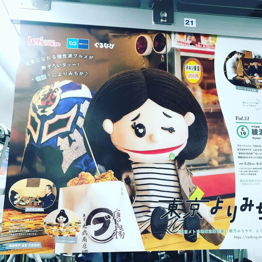 橋本大地さんのインスタグラム写真 - (橋本大地Instagram)「東京メトロのポスター」6月6日 20時43分 - risingddt_daichi