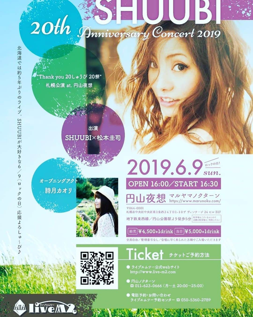 SHUUBIさんのインスタグラム写真 - (SHUUBIInstagram)「6月9日はツアー札幌公演！！！ 楽しみで仕方がありません。  ラーメン🍜 ジンギスカン サッポロビール 海鮮海鮮海鮮😍😍😍 乳製品乳製品乳製品😳  千歳に降りた瞬間からラーメンにしようかと、、、🥳 詳細はこちらから！ ↓  まだ間に合いますよ！ご予約お待ちしてます。 「SHUUBI 20th Anniversary Concert 2019"Thankyou 20しゅうび 20祭"札幌公演」  2019/6/9（日）会場：円山夜想開場16：00　開演16：30 出演：SHUUBI×松本圭司　OA：詩月カオリ 詳細は→live-m2.com  #shuubi #詩月カオリ  #シンガーソングライター #20周年 #ツアー #札幌公演 #ライブ #音楽 #音楽好きな人と繋がりたい #ピアノ #松本圭司」6月6日 21時01分 - shuubihidemi