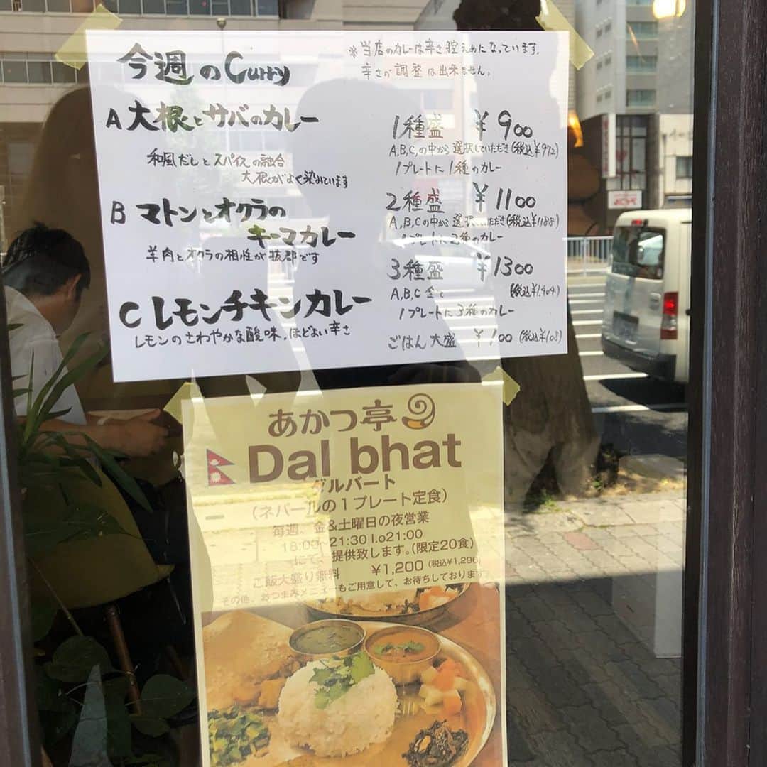 村田倫子さんのインスタグラム写真 - (村田倫子Instagram)「実は今、名古屋にいます🐕 どうしてもカレーが食べたくて 早起きして新幹線に乗りました。 11時少しすぎに到着。すでに店先には列が…(甘くみていたぜ) 1時間ほど待ち、念願の一皿です🍛 . 大根とサバのカレー、マトンとオクラのキーマカレー、レモンチキンカレーの三種盛り。追加で卵のピクルス。 あぁ〜、美味しかった。三種全て違う表情。二種と迷ったけどこの選択にしてよかった。 名古屋カレー初めましてですが、好みすぎてびっくり。 . その後はまったり大須をぷらぷら🚶‍♀️古着屋さん巡りをしてました。 @lala.nagoya ははじめてなのに居心地がよくて長居しちゃったな。気さくでお洒落な @lala.sachi さん、声をかけてくれたお客さん、ありがとうです☺︎(カレーの話ばかりしてごめんなさい) もう一軒カレー食べ歩きしたので、また近々ますね🍛今お腹がいっぱい…。 #カレーときどき村田倫子 #curry #名古屋カレー  #食べりんログ」6月6日 21時17分 - rinco1023