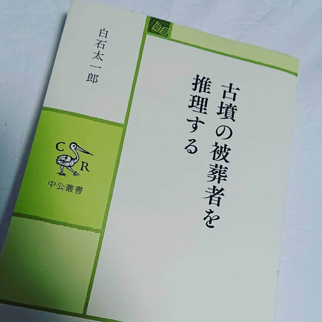 和田益典さんのインスタグラム写真 - (和田益典Instagram)「◆ 届いた～！ . 今夜はコレを読もうと思います。 . . フォロワーの人がインスタに載せられてたので、俺も購入！笑 . 白石太一郎先生が出される本は昔から大好きで、実家の本棚に結構あります。 (この先生の書く本の内容は大胆やけど説得力も備えてる) . . 古墳の本と言えば、小学生の頃近所の図書館 (陵南の森) で借りまくってたなー。 同じのを何回も。笑 . 難しい漢字とかは全部古墳の本で覚えたと言っても過言ではない。笑 . . あまりにも同じのを借りてくるので、最終的に親が買ってくれましたわ。 . 今となっては入手不可能な超激レア本も沢山持ってまっせー。 . 30年以上前に古書サロンで入手した本とかもあるでー。笑 . その当時で既にレアな古本ってことやからね。 今じゃ化石レベルか？笑 . . 自分の車持ってからは、橿考研附属博物館のショップに通って最新の古墳本を漁りに行ったなー。 . 白石先生は今は南河内にある「近つ飛鳥博物館」の館長をされてるので、是非サインを貰いに行きたいとこですな。 . この本ではなく、古い本持っていってアピろう！笑 . てか質問したいことが沢山とありますわ。 . . #古墳バカ #わだます古墳巡り #古墳 #本 #古墳本 #歴史 #日本史 #古代 #いにしえ #白石太一郎 #近つ飛鳥博物館 #古墳マニア #考古学 #博物館 #古墳時代 #読書 #愛読書 #墳活 #推理 #文化 #マニアック #世界遺産 #history #maniac #book #japanesehistory #ancienttomb #ancient #tumulus #japan . . 巷では世界遺産の煽りも受けて妙に古墳ブームやが、俺は古墳歴40年の猛者やから、そのへんの俄(にわか)とは一緒にせんといてな。 . . ↑誰に言うとんねん 笑 . . 以上、昔シャコタンやベンツで古墳の現地説明会行ってた俺様がお送りしました。笑 . .」6月6日 22時17分 - masunori_wada