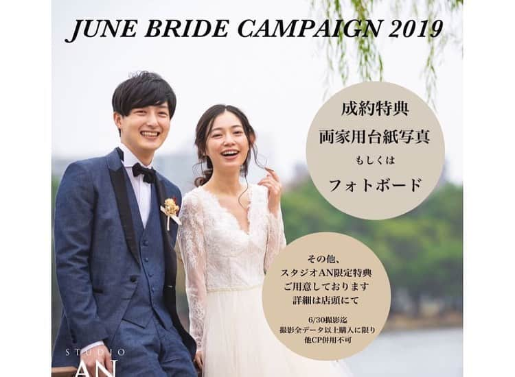 スタジオANさんのインスタグラム写真 - (スタジオANInstagram)「ぜひ！！スワイプして下さい♪ .﻿ ﻿ Studio AN 福岡 ♥︎JUNE BRIDE CAMPAIGN 2019♥︎ 初回来店成約特典、ご用意しております‼︎ 詳細はTOPページ掲載の キャンペーンページをご覧ください⚐⚑⚐゛ 非常に混み合う時期となっておりますので お早めにご相談ください☺︎✧✧ ☎︎092-738-6677 -------------------------------- . ﻿ 遠く離れた関西から！！！﻿ ﻿ 愛犬とご家族が駆けつけてくれました！！！﻿ ﻿ ﻿ 終始和やかな雰囲気で、お利口な柴犬に﻿ 癒されてしまいました♡♡ .﻿ ﻿ ﻿ 最後はご家族みんなで 「ピーース！！！！！！」✨ .﻿ ﻿ ﻿ . Hair make Masuyama @tomomi.hm_studioan  @studio_an  @decollte_weddingphoto .﻿ ﻿ ﻿ ﻿ ﻿ . #weddingphoto #スタジオAN #結婚写真 #結婚式準備  #家族写真  #前撮り #ウェディングフォト  #2019夏婚 #2019秋婚  #ボブアレンジ #花嫁 #福岡花嫁  #和装前撮り#ヘアアレンジ #ヘアースタイル#アップスタイル #白無垢#色打掛#着物 #ウエディングヘアメイク #ブライダルヘアメイク #柴犬 #愛犬と一緒 #shibainu  #プラコレ#ドライフラワー #hairmake#style #大人カジュアル #make」6月6日 22時32分 - studio_an