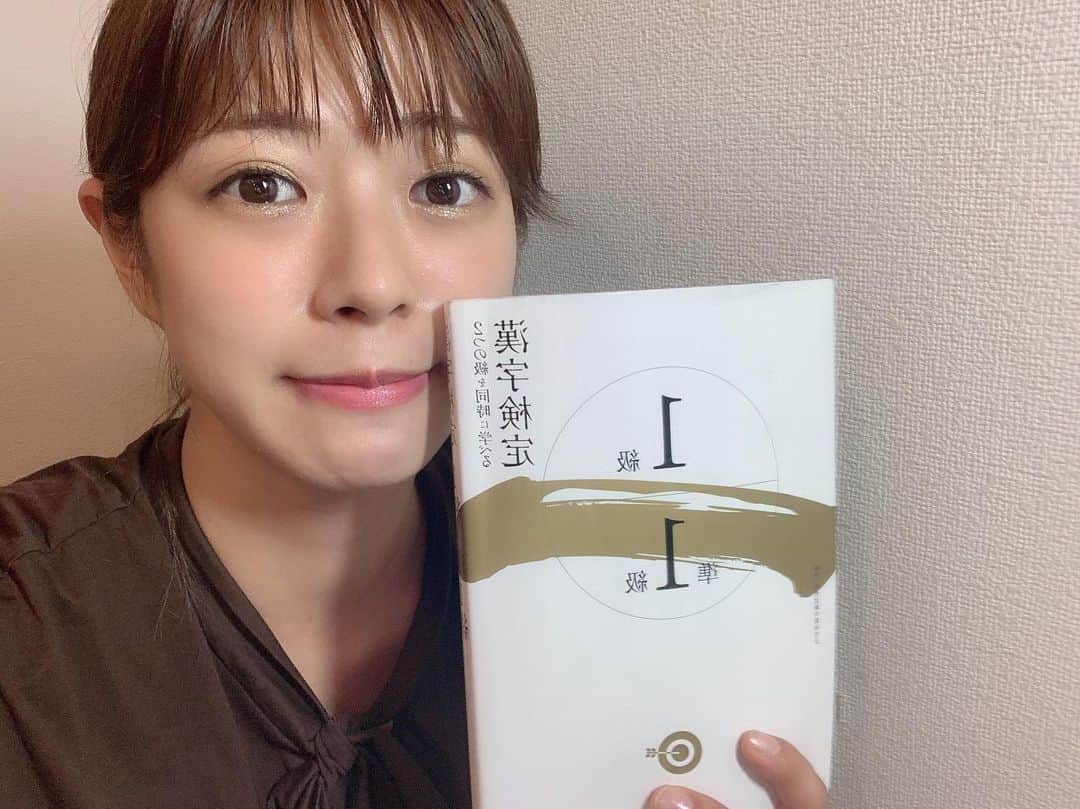わちみなみのインスタグラム：「昨日お仕事で読めない漢字が多くて﻿ ガッカリしたので﻿ また勉強し直し❗️﻿ ご一緒させていただいた方はとんでもなく勉強熱心というか興味が深く、、🙏まだまだ甘いなと痛感しました！ ﻿ 頑張ります！！﻿ ﻿ ﻿ キラキラアイシャドウは﻿ リンメルのショコラスウィートアイズを﻿ つかってみました☺️﻿ チョコの香りがついてる。﻿ 017番と018番があるんだけど、﻿ わたしはゴールド系の017をよくつかってます。﻿ 瞼のくすみが簡単に飛ぶからありがたい﻿👶 チークはなんとなくヴィセにしてみました☺︎﻿ #こんな顔で #漢検 #わちみなみ #わちコスメ #voce #vocest #voceリコメンド」