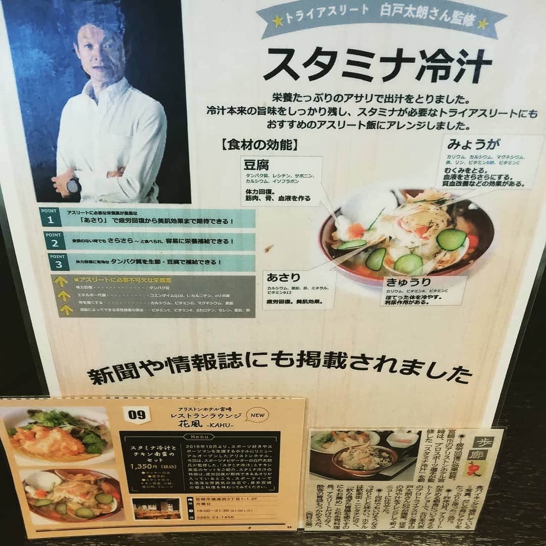 松本隆博のインスタグラム：「。 みなおは～ 楽しかった宮崎も今日まで。 アリストンホテル宮崎は モーニング会場もステキだし 食べたかったスタミナ冷汁も 美味しかった\(*ˊᗜˋ*)/。 シアワセだわぁ。 今日は夜は東京におります。 ……溜まってる洗濯をせねば。 でも雨だしねー、、。 (*´`)」