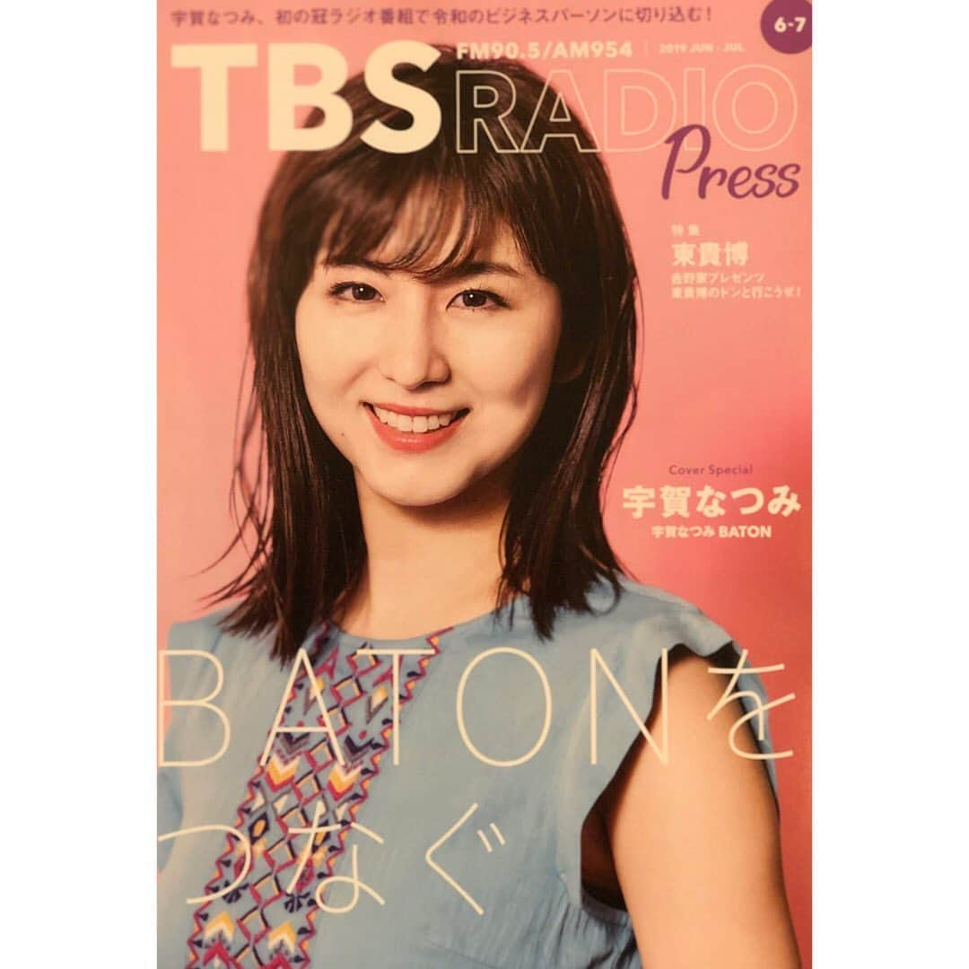 宇賀なつみさんのインスタグラム写真 - (宇賀なつみInstagram)「. . 【TBSラジオpress】6-7月号 表紙に登場しています‼︎ . こちらのフリーペーパー、 全国の駅や大学、お店などに置かれているそうなので、 探してみてください(^^) . . 同期の愛ちゃんがコメントしてくれたのが、 とっても嬉しかったなぁ♡ . . clothing @velnica_japan  hair & makeup @k.21ymzk  photo by @akira_t_portrait . . #tbsラジオ  #tbsラジオpress  #うがバトン #江藤愛  #宇賀なつみ」6月7日 9時15分 - natsumi_uga