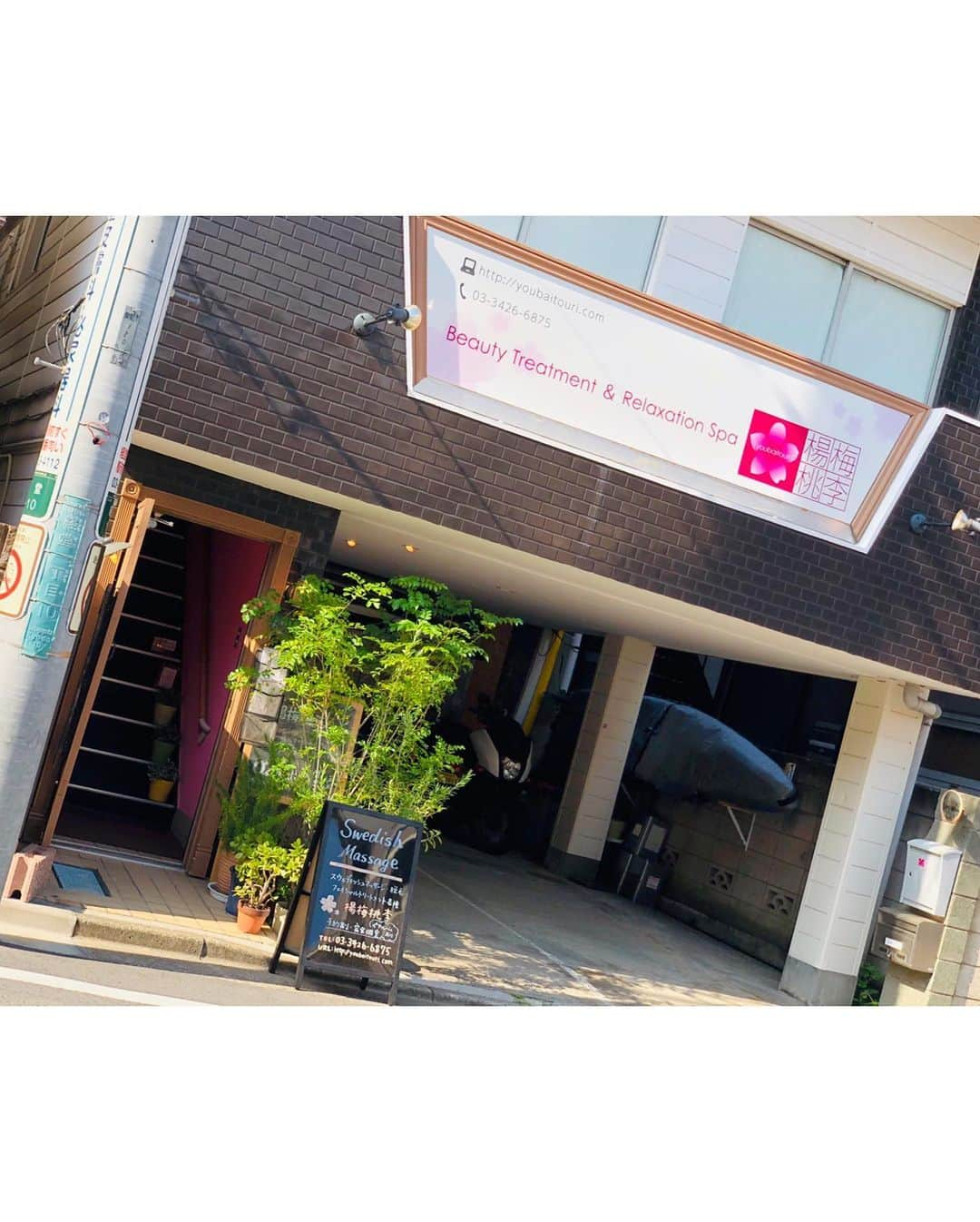 織田千穂さんのインスタグラム写真 - (織田千穂Instagram)「Beauty Treatment & Relaxation Spa  楊梅桃李さんに行って来ました💗 経堂駅前商店街からすぐの場所❤️ * 今回は…6月末までの限定メニュー 紫外線に負けない肌に☀️🌈 オールハンドスウェディッシュ ＋美白＆小顔フェイシャルをお願いしました✋ * 💟スウェディッシュ 今回はアロマオイルで💜 ペパーミント🌱&レモン🍋で とってもスッキリする香りで 頭もシャキっとしました💚 と言いつつも…あまりの気持ち良さと リラックスモードに半分以上寝てしまった🤦🏻‍♀ もったいないw 疲れが流れていく様で施術後は いつも身体が驚くほど軽やか❤️ * 💟小顔フェイシャル 乾燥と目の周りの凹やクマをご相談🗣💬 施術後は…浮腫が取れた様に輪郭スッキリ‼️ 目下の凹も結構元に戻ってきました😍💕 これは嬉しい💗 撮影日前だったのでとっても助かりました🙏 * 💟背中上部シュガースクラブケア 夏に向けて露出が増えるので 今回オプションで背中ケアもして頂きました💕 なかなか自分では背面ケアしづらい箇所なので 背中ケアとても助かります💜 お陰ですっかりつるつる艶々とキラリと ピカピカな背中になりました💛 * 今回も畑岡さんにご担当頂きました👸🎀 いつもどうもありがとうございます🙏❤️ ✼••┈┈┈┈┈┈┈┈┈┈┈┈┈┈┈┈••✼ #楊梅桃李 #リラクゼーションサロン #美容 #beauty #女子力 #美肌 #健康 #followme #マッサージ #プライベートサロン #エステ #経堂 #tokyo #世田谷 #トリートメント #ご褒美ケア #リラクサロン #youbaitouri #オイルトリートメント #l4l #保湿 #スキンケア #オイル美容 #ボディケア #美ボディ #アロマトリートメント #肩凝りケア #むくみケア #美容好きな人と繋がりたい #instabeauty @queen.lupis 黒ハット(hat0010) ✼••┈┈┈┈┈┈┈┈┈┈┈┈┈┈┈┈••✼」6月7日 2時24分 - chihoda