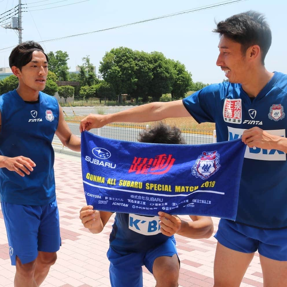 ザスパクサツ群馬さんのインスタグラム写真 - (ザスパクサツ群馬Instagram)「. 【✨GUNMA All SUBARU SPECIAL MATCH 2019✨】 . 6/9(日)ガイナーレ鳥取戦、群馬県オールスバルスペシャルマッチ2019では、来場されたお客様7,000名様にスローガンタオルをプレゼント‼️ (※ビジター席は除く) ⏩選手たちもタオルを持ってPR～✴️ 是非、週末はスタジアムへ🏟️✨ . 🔷試合情報🔷 https://www.thespa.co.jp/2019_news/0609/ . #ザスパクサツ群馬 #SUBARU #thespa #窪田良 #渡辺広大 #鈴木順也 #青木翼 #加藤潤也 #シュナイダー潤之介 #中村駿太 #光永祐也 #岡村大八 #加藤健人 #蔦颯 #辻正男 #福田俊介 #舩津徹也 #ガイナーレ鳥取 #jleague」6月7日 10時46分 - thespakusatsugunma_official