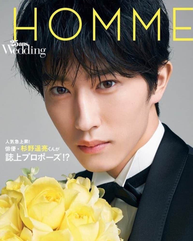 杉野遥亮ファンのインスタグラム：「本日発売の25ansの別冊付録のカバー☺︎」
