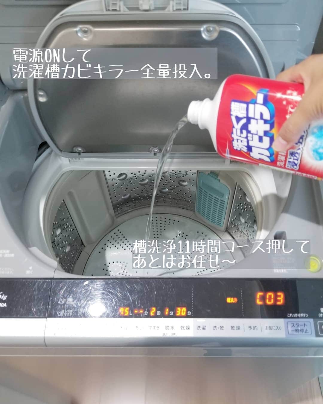 koyukkuma 一条工務店さんのインスタグラム写真 - (koyukkuma 一条工務店Instagram)「• 毎月恒例の洗濯槽洗浄をしました。 • 今月は塩素系クリーナーです😊 • 汚れを剥がし取ってくれる酸素系、 カビや汚れを分解してくれる塩素系。 それぞれ効果が違うので順番に槽洗浄するのがオススメ！ • 我が家のビートウォッシュの槽洗浄には3時間と11時間コースがありますが、3時間は汚れ予防の普段使い用で11時間はしっかり洗浄用みたいです🙂 • • 排水溝掃除は今月もサボり～ 3ヶ月に1回のペースでやろうと思ってるので、来月する予定！ • 排水溝がそんなに汚れないのは愛用の洗濯洗剤、緑の魔女の効果かなと思ってます。 排水パイプについた汚れを洗浄してくれるらしい👍 • 緑の魔女は楽天ROOMに載せてます！ 詳しくはくまさんのROOM(@koyukkuma_ismart )へ🙇‍♀️ • #一条工務店 #アイスマート #ismart #マイホーム #おうち #洗面所 #ビートウォッシュ #洗濯機 #洗濯槽 #槽洗浄 #洗濯槽カビキラー #掃除 #塩素系クリーナー #排水溝 #緑の魔女 #暮らし #暮らしを楽しむ #日々のこと #日々の暮らし #丁寧な暮らし #子どものいる暮らし #すっきり暮らす #シンプルライフ #シンプルな暮らし #暮らしを整える」6月7日 7時31分 - kumasan_ismart
