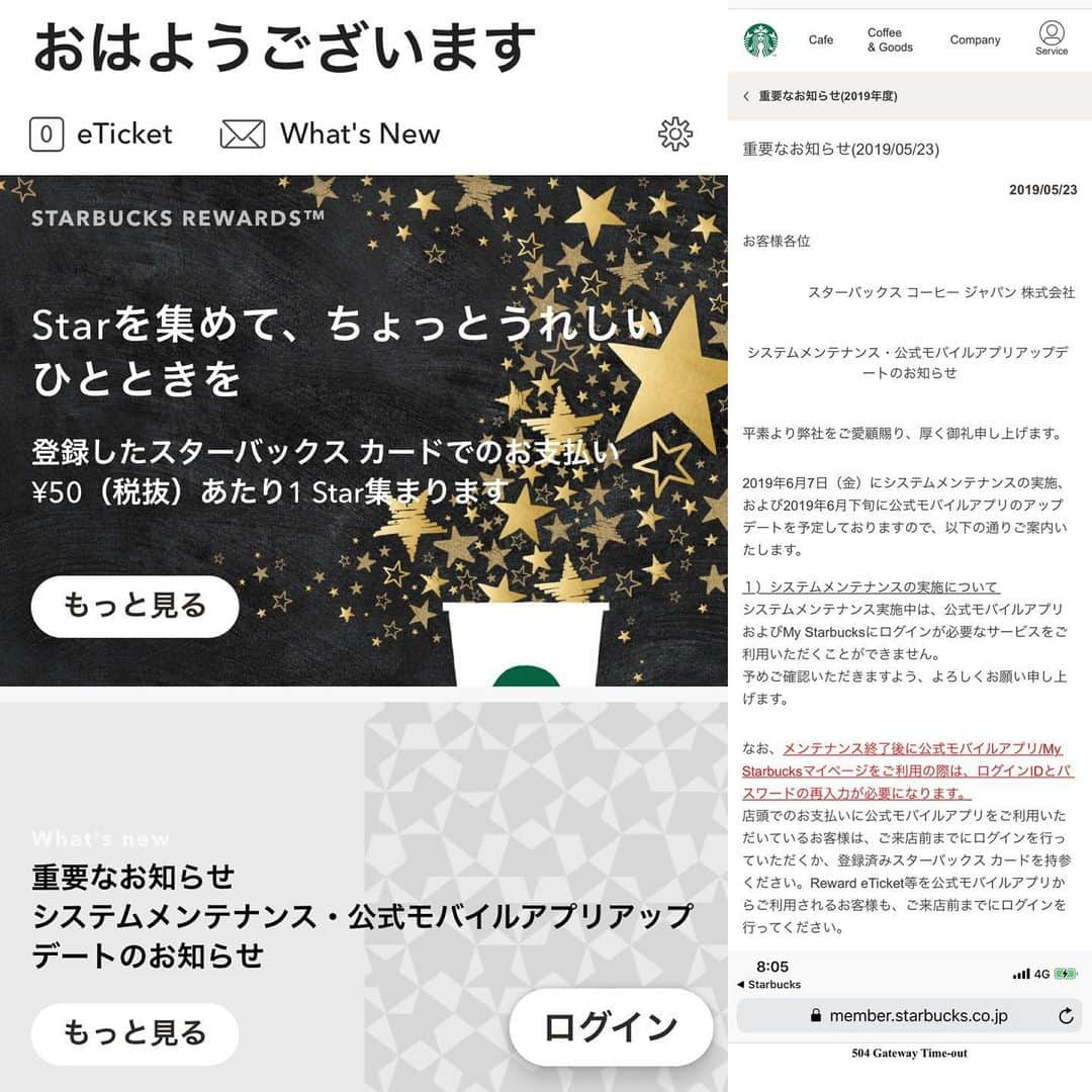 くろさんのインスタグラム写真 - (くろInstagram)「スターバックスコーヒージャパンのシステム担当アホか😤 パスワードポリシー勝手に変更して再設定させるのは許すとして、肝心の再設定でタイムアウトって😩 一気に全ユーザーが設定変更するに耐えれるだけのシステムにするか、分散変更させるぐらいしろってぇの🤨 #スターバックスコーヒージャパン #全員が重要なお知らせを読むと思うな！ #せめて店頭告知でシステム貧弱なので6月7日はパスワード変更出来ない可能性があるのでスタバカード持ってきてねってダメっぷりをアピールしとけってぇーの！ #現金支払いしたからREWARDSポイント付かんかったやんけ！」6月7日 8時33分 - m6bmw