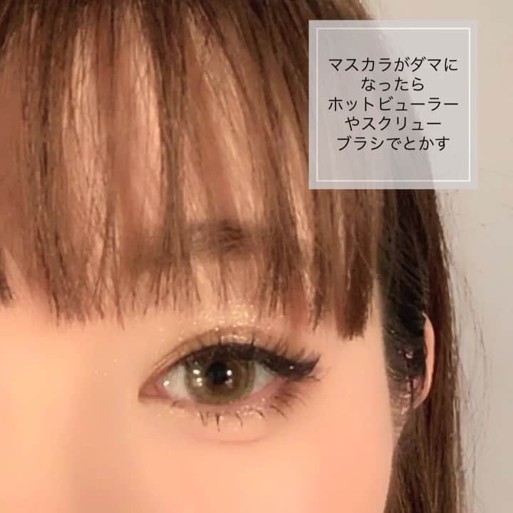 k i ｒa r a のインスタグラム：「【アイメイク動画】  メイク動画のリクエストを たっくさんいただいたので 久しぶりに撮ってみた👶🏻✨ . . マスカラ塗る前は スクリューブラシでとかすと マスカラ塗るとき綺麗に仕上がるよ♡  マスカラのダマを取るのにも便利✌🏻✨ . . . .  #キララメイク#メイク動画#動画 #メイク#makeup#コスメ#cosme #コスメ好きさんと繋がりたい#美容 #beuty#美容好きな人と繋がりたい  #カラコン#マツエク#まつげ#アイメイク #マスカラ#アイライナー#アイシャドウ #韓国コスメ#プチプラコスメ#デパコス」