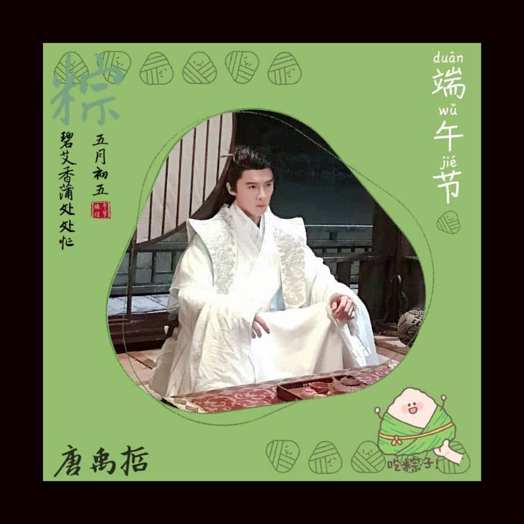 ダンソン・タンのインスタグラム：「穿越一下 端午安康 🥚🥚🥚 #端午節 #唐禹哲 #DT #SEVENDAYS #HOTHEART」