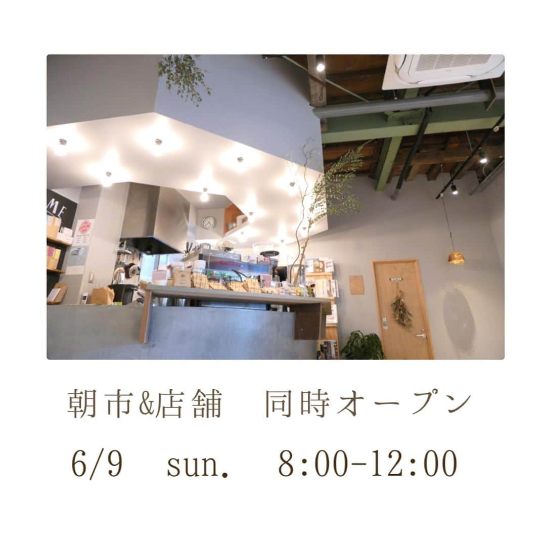 HeyCoffeeさんのインスタグラム写真 - (HeyCoffeeInstagram)「. 朝市の日店舗の営業もすることになりました . こんばんわ！すんごい雨でしたねー！ さすがに全然人来ないだろと思ってましたが来てくださいましたみなさまありがとうございます☺️ . さて表題通りですが日曜の朝市と同じ時間帯、店舗もオープンすることになりました。 普段朝市の日はフルメンバーで朝市へ行くのですが今回お天気と場所の都合により余裕がありそうなのでお店も開けちゃいまーす♪ . あと朝市の日。 待ちに待ったニューアパレルプロダクトをお披露目しまーす！ . 店舗で実際に手にとってみていただけますがご購入は翌週からになります。おたのしみに🙌🏻 . 明日土曜日はいつも通りあけてますからねー！ 今日ほど雨たくさん降りませんようにー🙏🏻 . 明日のコールドブリューは［グアテマラ］ それでしばらくの間のグアテマラ無くなります🙏🏻 あとちゃんまおのパウンドもありますよー◎ お好きな方はどうぞお召し上がりくださいませ！ . それでは明日もよろしくお願い申し上げます。 . ﻿ SCHEDULE﻿﻿﻿ ﻿﻿ 6/9  sun.  8:00-12:00﻿﻿ 出店/ 戸田朝市﻿﻿ 店舗も同時時刻オープン！←new! ﻿﻿﻿ ﻿﻿ 6/11 tue﻿﻿ 店舗メンテナンスの為休業﻿﻿ ﻿ 6/15 Sat  17: 30〜﻿ オトナバリスタクラブ﻿ 申し込み受付中﻿ ﻿ 6/18 tue﻿ 短縮営業  研修の為15:00クローズ﻿ ﻿﻿ ﻿﻿ #HeyCoffee #コーヒー #specialtycoffeeshop  #さいたまカフェ #戸田市 #戸田公園 #埼京線カフェ  #カフェ巡り #タマゴサンド  #朝ごはん食べた #朝カフェ #罪深いチートー  #stickerproject #フルーツトースト #マンゴートースト﻿」6月7日 19時42分 - heycoffee.jp