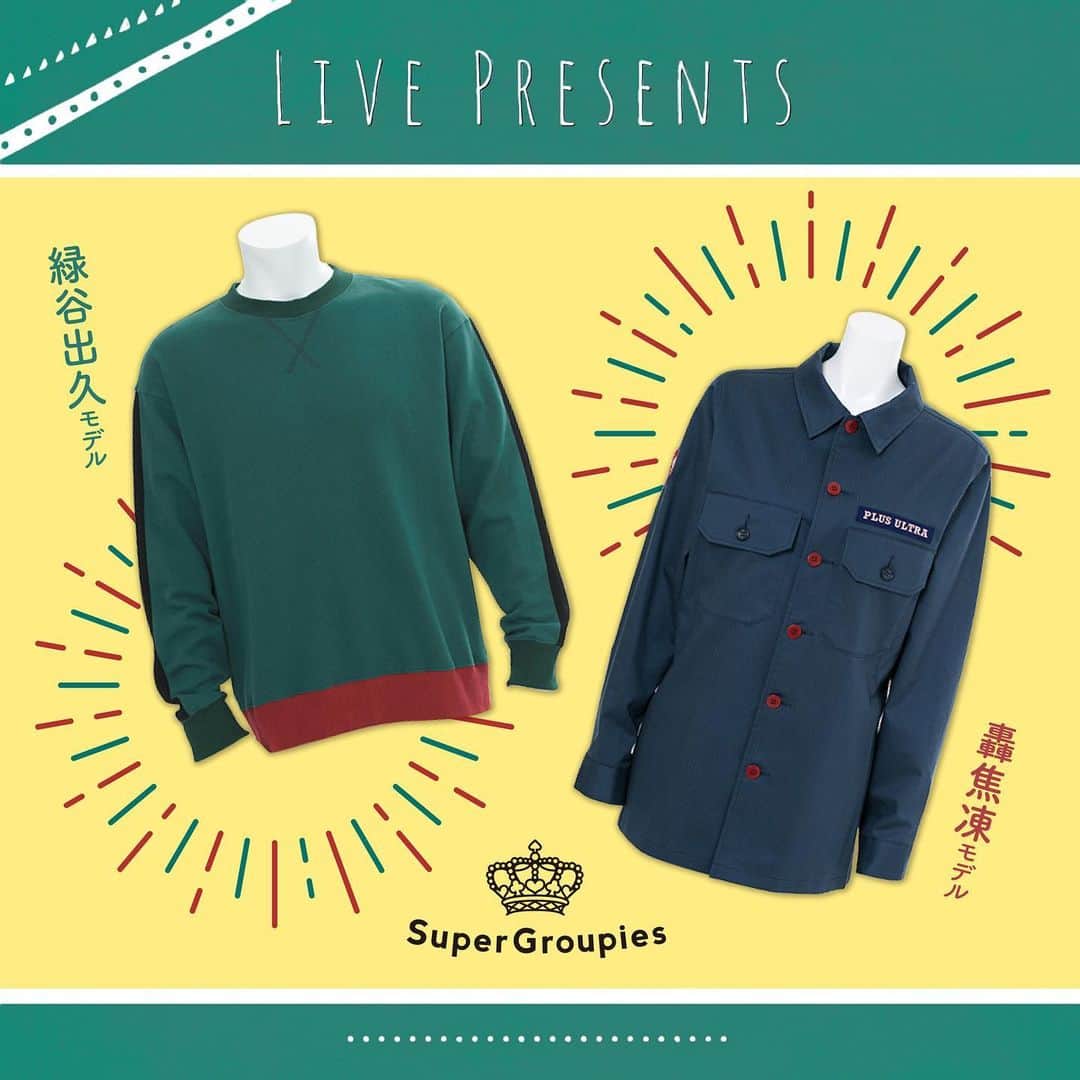 SuperGroupiesのインスタグラム：「ライブ配信をご覧いただいた皆様、﻿ありがとうございました💕﻿ ﻿ ⠀⠀⠀⠀⠀ 本日の視聴者限定プレゼントはこちら🎁✨！！！﻿ ⠀⠀⠀⠀⠀⠀⠀ ライブ配信を見てくれた方の中から抽選で﻿ #僕のヒーローアカデミア コラボより、 ✅緑谷出久 モデル / トレーナー Mサイズ ✅轟焦凍 モデル / ミリタリーシャツ を各1名様、合計2名様にプレゼントいたします👏﻿ ﻿ ﻿ 応募方法はこちら👇﻿ =================================﻿ ＜応募方法＞﻿ ☑️こちらのアカウントを☑フォロー﻿ 💬この投稿に「LIVE配信の感想」「あいことば」をコメント﻿ =================================﻿ ※応募コメントにご希望のモデルを必ず記載してください👀！！﻿ ﻿ ﻿ 応募期間は明日8日（土）19:00まで！﻿ ⠀⠀⠀⠀⠀ リアルタイムで視聴できなかった方でも、 24時間以内⏰でしたらリプレイ視聴ができますので、 今すぐチェックしてね💕﻿ ⠀⠀⠀⠀⠀ ⠀⠀⠀⠀⠀⠀⠀ ⠀⠀⠀⠀⠀⠀⠀ #supergroupies #anime #japaneseanime #スーパーグルーピーズ #アニメ #アニメコラボ #コラボグッズ #ファッションにアニメを #アニメグッズ #ヒロアカ #緑谷出久 #轟焦凍 #MyHeroAcademia #IzukuMidoriya #ShotoTodoroki #トレーナー #トレーナーコーデ #ミリタリーシャツ #アニメバウンド #animebound #スポーティーコーデ #なりきり #なりきりコーデ #ライブ配信 #live配信 #プレゼントキャンペーン #スパグルプレゼント」