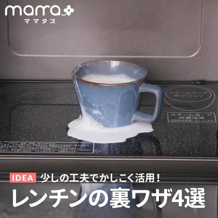 mama＋（ママタス）のインスタグラム