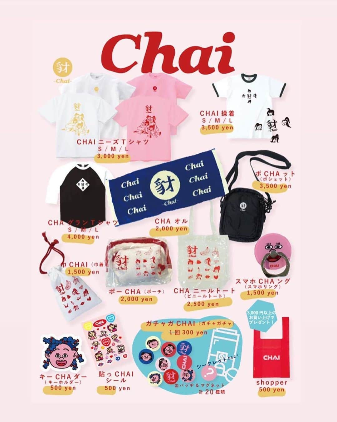 ユウキさんのインスタグラム写真 - (ユウキInstagram)「❤️❤️NEWだよ！いろいろver❤️❤️ CHAIのNEW GOODS デザインしたよ！ it’s my design 💜 小さいものもいろいろある❤️❤️かわいいに！ タオルもスマホリングもキーホルダーも マグネットか缶バッチがでるガチャガチャも！わー💛 ガールズはもちろんメンズもyeah💜 JAPAN tourからだよ〜！💛💛 #chaiband #neoかわいい #コンプレックスはアートなり #neokawaii #fashionista #グッズ」6月7日 12時12分 - yuukichan2