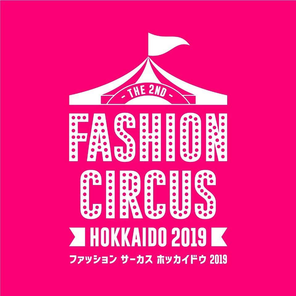 のインスタグラム：「・ FCPの方で編集長を務めさせていただいている 昨年秋、15,000人を集めた  エンターテイメントフェス 「FASHION CIRCUS HOKKAIDO」が 8/10(土)・11(日)に開催が決定しました 🎪✨🎪✨🎪✨🎪✨🎪✨🎪✨ @fc_h_official  @fc_p_official  ㅤㅤㅤㅤㅤㅤㅤㅤㅤㅤㅤㅤㅤ 今年はみんなで参加して みんなで楽しむフェスへと進化⭐️ ㅤㅤㅤㅤㅤㅤㅤㅤㅤㅤㅤㅤㅤ ファッションショーやキャラショー、お笑いライブに加えて、一般参加が可能なオーディションやコンテストもあります⭐️ ㅤㅤㅤㅤㅤㅤㅤㅤㅤㅤㅤㅤㅤ 昨年、大好評のフードエリアは屋内にも拡大して充実のラインナップ‼️ ㅤㅤㅤㅤㅤㅤㅤㅤㅤㅤㅤㅤㅤ ファッションアウトレットフェス「FASHION CIRCUS MARKET」も 同時開催😆👏🏻👏🏻✨ ㅤㅤㅤㅤㅤㅤㅤㅤㅤㅤㅤㅤㅤ タッチ＆トライを楽しめる体験ブースも多数出展‼️ ㅤㅤㅤㅤㅤㅤㅤㅤㅤㅤㅤㅤㅤ 多彩なコンテンツで幅広い世代が楽しめる 「FASHION CIRCUS HOKKAIDO 2019」に ご期待ください❤️💙❤️💙 ㅤㅤㅤㅤㅤㅤㅤㅤㅤㅤㅤㅤㅤ 入場無料なので 8/10・11はきたえーるで 待ってます🙋🏻‍♀️❤️ ㅤㅤㅤㅤㅤㅤㅤㅤㅤㅤㅤㅤㅤ 空けておいてね🙋🏻‍♀️❤️ ㅤㅤㅤㅤㅤㅤㅤㅤㅤㅤㅤㅤㅤ」