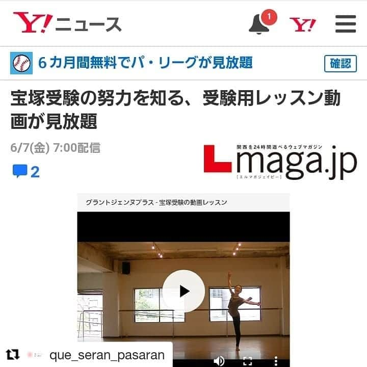 瞳ゆゆさんのインスタグラム写真 - (瞳ゆゆInstagram)「ヤフーニュースに載せていただきました。  毎月プレスリリースを書こうと決めて4ヵ月。 やっぱり地道に積み上げていくことって大切なのね。と改めて感じた日😌  #Repost @que_seran_pasaran (@get_repost) ・・・ ヤフーニュースに載せていただきました。  手動で対応しているので、登録から無料視聴までにタイムラグがあること、ご了承ください🙇🙇🙇 まだまだ、誤解の多い宝塚受験。 受験資格さえクリアすれば、誰もが夢を持ち、タカラジェンヌになれる可能性がある。  私は、地元の大学に通って歯医者になるのが夢だったけど、宝塚を目指したことで、世界が広がりました。  当時の私は、宝塚に入って、アナウンサーになって、宝塚受験生を育てて、新たなチャレンジにも取り組むなんて思ってもいませんでした。  宝塚で学んだことは多いけど、宝塚に入る前に、礼儀や意思決定力、努力する力を若いうちに学べたことが今に繋がっているかな？  人生可能性だらけ。  https://headlines.yahoo.co.jp/hl?a=20190607-00068753-lmaga-ent  #ヤフーニュース #yahoo #宝塚受験 #グラントジェンヌ #grantsienne」6月7日 13時14分 - yuyu_hitomi