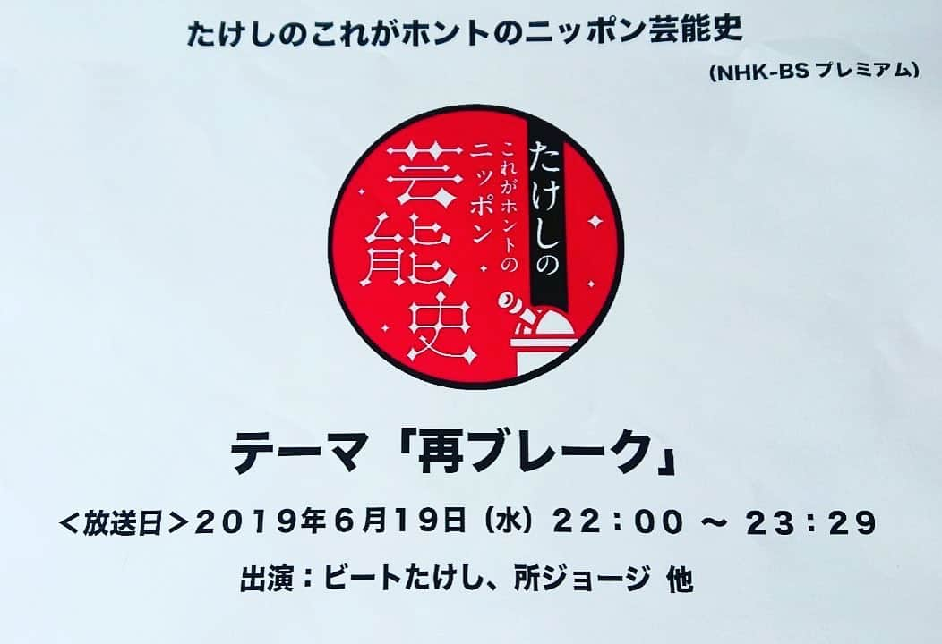 AMEMIYAのインスタグラム：「これからも新郎新婦さまの大切なひとが集まる披露宴を、 ちょっとでも華やかに彩れるよう精進して参りますm(__)m そんな私の仕事ぶりに密着して頂いた模様が6月19日放送されます。 #たけしのこれがホントのニッポン芸能史  たけしさんと所さんの番組です。 良かったら見てね！  #どうだい ？ #今日のどうだい  #結婚式 #披露宴 #happywedding #AMEMIYA」