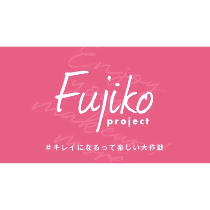 fujikootonatint【公式】 のインスタグラム