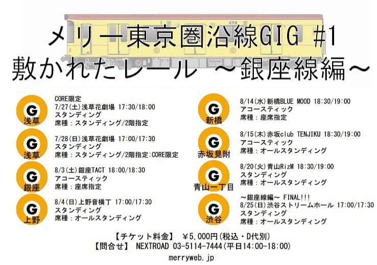 MERRYさんのインスタグラム写真 - (MERRYInstagram)「メリー東京圏沿線GIG #1 敷かれたレール ～銀座線編～  7/27(土)浅草花劇場※CORE 7/28(日)浅草花劇場 8/3(土)銀座TACT 8/4(日)上野音横丁 8/14(水)新橋BLUE MOOD 8/15(木)赤坂club TENJIKU 8/20(火)青山RizM 8/25(日)渋谷ストリームホール  前売り5.000-(税込・D別)」6月7日 15時10分 - merryofficial