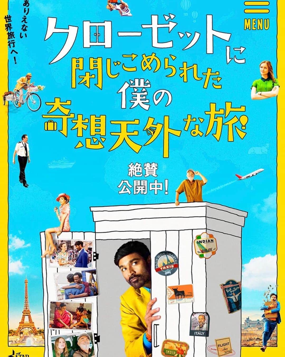 歩りえこさんのインスタグラム写真 - (歩りえこInstagram)「本日6/7に映画『クローゼットに閉じこめられた僕の奇想天外な旅』﻿ ﻿ が全国公開されました♪﻿ ﻿ わたしはこの映画の応援コメントを特設ホームページにて書かせて頂いています🎞﻿ ﻿ インドに生まれ育ち、とても貧しい環境の中、たくましく生きるアジャ。﻿ ﻿ 唯一の肉親である母を亡くし、50ユーロの偽札一枚をを握りしめてパリへ旅立つ。﻿ ﻿ たまたま入ったパリの大型家具屋さんで運命の出逢いを経て﻿ ﻿ クローゼットでの奇想天外なアジャの旅が始まる。﻿ ﻿ やがて、ひょんなことから大金を手にするが、なんとアジャはそのお金を予想もつかない方法で使い果します。﻿ ﻿ たくさんの数奇な旅を経て、アジャは幸せを掴むことができるのか？﻿ ﻿ 運命的な恋の行方は？﻿ ﻿ 旅好き、ボリウッド映画好きにもオススメな映画です🎬﻿ ﻿ ﻿ #クローゼットに閉じこめられた僕の奇想天外な旅」6月7日 15時22分 - riekoayumi