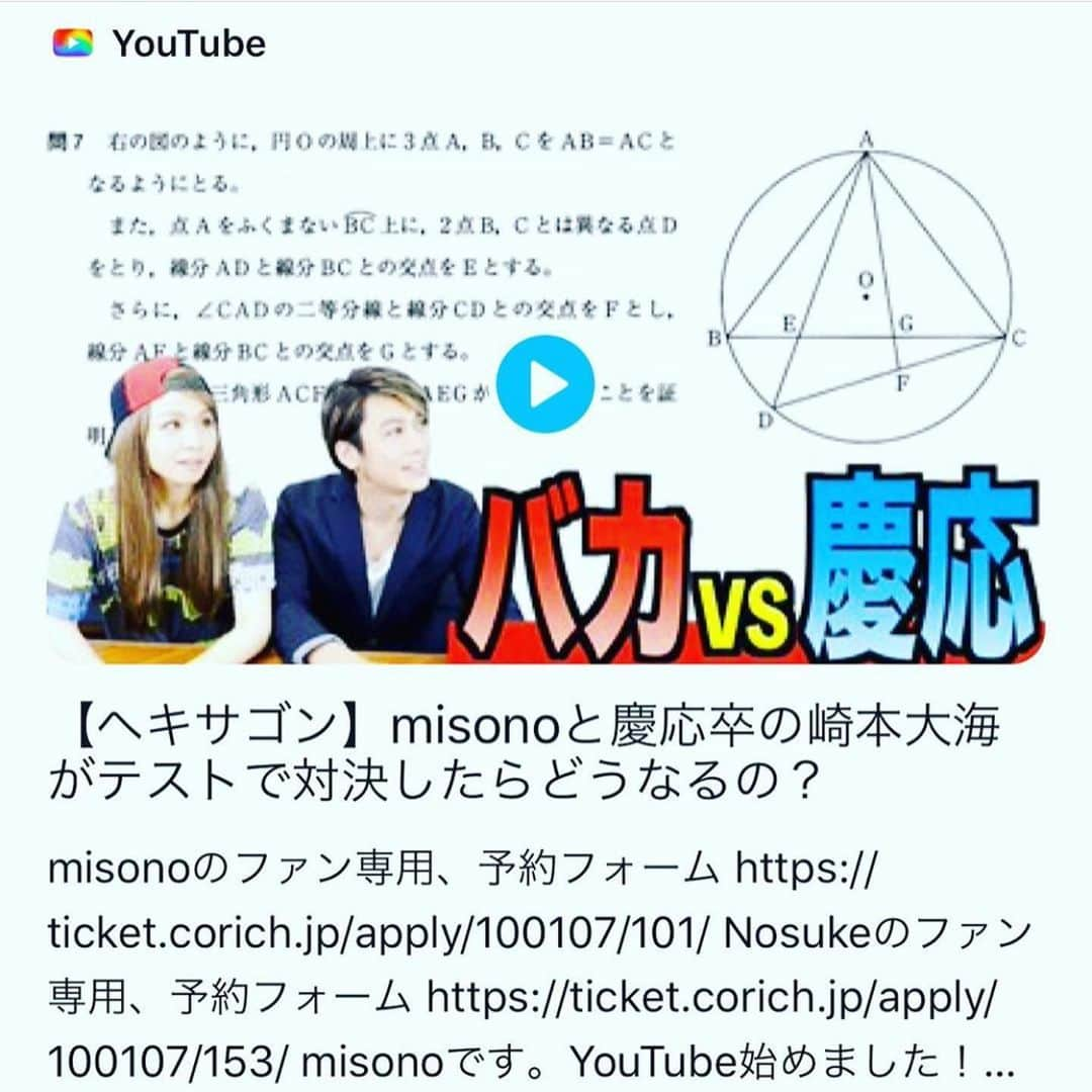 misoNosukeのインスタグラム