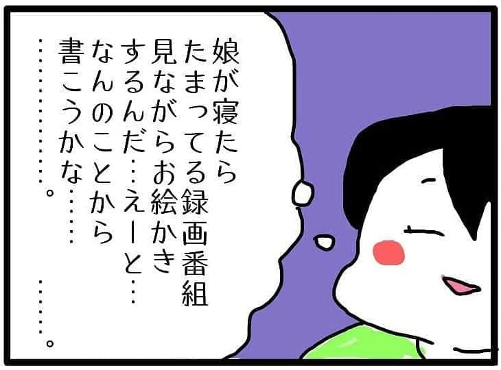 ママリさんのインスタグラム写真 - (ママリInstagram)「ん…？朝ァ～～～😨？#ママリ絵日記⠀ 子供寝かしつけたらあんなことやこんなことを1人でしようと思ったのに…😭⠀ .⠀ ==========⠀ 金曜日だったんで⠀ 「イィヒヒ夜更かししてプリン食べちゃうんだよォ！」⠀ って思いながら寝かしつけたんですが目覚めたら朝ですごくびっくりしました。⠀ ==========⠀ .⠀ @abekawa.zunda さん、素敵な作品ありがとうございました✨⠀ ⌒⌒⌒⌒⌒⌒⌒⌒⌒⌒⌒⌒⌒⌒⌒⌒*⁣⠀ みんなのおすすめアイテム教えて🍼⠀ #ママリ口コミ大賞 ✨⁣⠀ ⠀ ⁣新米ママの毎日は初めてのことだらけ！⁣⁣⠀ その1つが、買い物。 ⁣⁣⠀ ⁣⁣⠀ 「家族のために後悔しない選択をしたい…」 ⁣⁣⠀ ⁣⁣⠀ そんなママさんのために、⁣⁣⠀ ＼子育てで役立った！／ ⁣⁣⠀ ⁣⁣⠀ あなたのおすすめグッズ教えてください🙏💕 ⁣⁣⠀ ⠀ ■抽選で人気アイテムをプレゼント！⁣⠀ #ママリ口コミ大賞 をつけて投稿してくださった方の中より、⠀ 毎月インスタグラムのライブ配信で使用するアイテムをプレゼント♪⠀ ⠀ ⠀ 【応募方法】⠀ #ママリ口コミ大賞 をつけて、⠀ アイテム・サービスの口コミを投稿！⠀ ⁣⁣⠀ (例)⠀ 「このママバッグは神だった」⁣⁣⠀ 「これで寝かしつけ助かった！」⠀ ⠀ あなたのおすすめ、お待ちしてます😍⠀ ⠀ * ⌒⌒⌒⌒⌒⌒⌒⌒⌒⌒⌒⌒⌒⌒⌒⌒*⁣⠀⠀⠀⁣⠀⁣⠀ ⁣💫先輩ママに聞きたいことありませんか？💫⠀⠀⠀⠀⁣⠀ .⠀⠀⠀⠀⠀⠀⁣⠀ 「悪阻っていつまでつづくの？」⠀⠀⠀⠀⠀⠀⠀⁣⠀ 「妊娠から出産までにかかる費用は？」⠀⠀⠀⠀⠀⠀⠀⁣⠀ 「陣痛・出産エピソードを教えてほしい！」⠀⠀⠀⠀⠀⠀⠀⁣⠀ .⠀⠀⠀⠀⠀⠀⁣⠀ あなたの回答が、誰かの支えになる。⠀⠀⠀⠀⠀⠀⠀⁣⠀ .⠀⠀⠀⠀⠀⠀⁣⠀ 女性限定匿名Q&Aアプリ「ママリ」は @mamari_official  のURLからDL✨⁣⠀ .⠀⠀⠀⠀⠀⠀⠀⠀⠀⠀⠀⠀⠀⠀⠀⠀⠀⠀⠀⠀⠀⠀⠀⠀⁣⠀ .⠀ #育児日記 #育児漫画 #コミックエッセイ #イラストエッセイ #子育て #育児絵日記 #絵日記 #男の子ママ #こどものいる暮らし #エッセイ漫画 #女の子ママ #子育て漫画 #子育て記録 #子連れ #子育てあるある #育児あるある #0歳 #1歳 #2歳 #産後 #赤ちゃん #ママリ #漫画 #マンガ #ママあるある #イラスト」6月7日 15時47分 - mamari_official